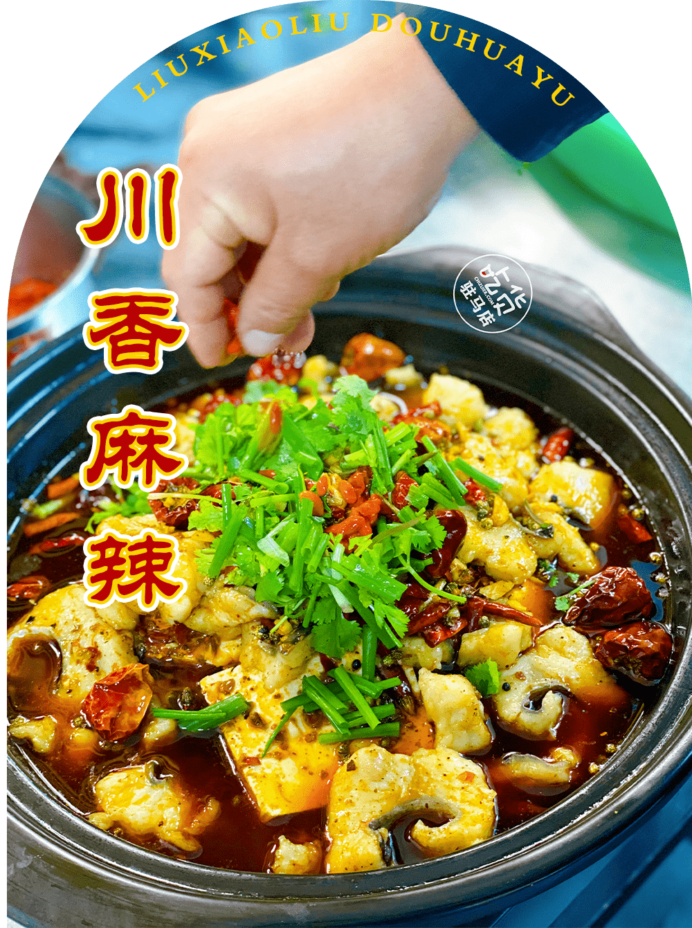 【六小六鲜汤豆花鱼(骏马路店)】3.8折吃套餐!