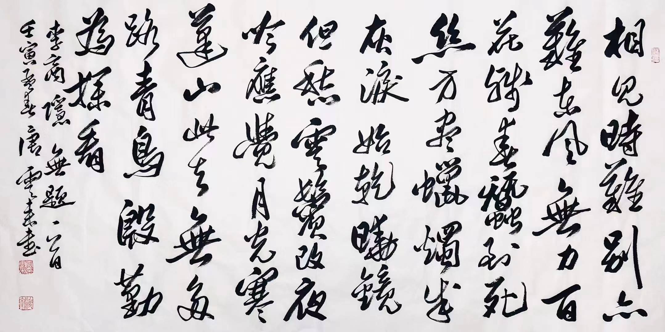 中国书法家协会理事——唐云来_中国书协_作品_全国