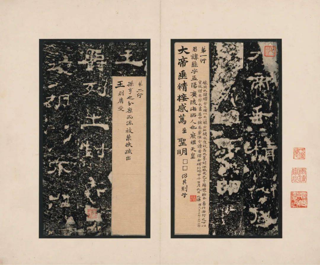震撼首发丨百年遗珍重现华彩《赵之谦考释并双钩〈刘熊碑〉全本