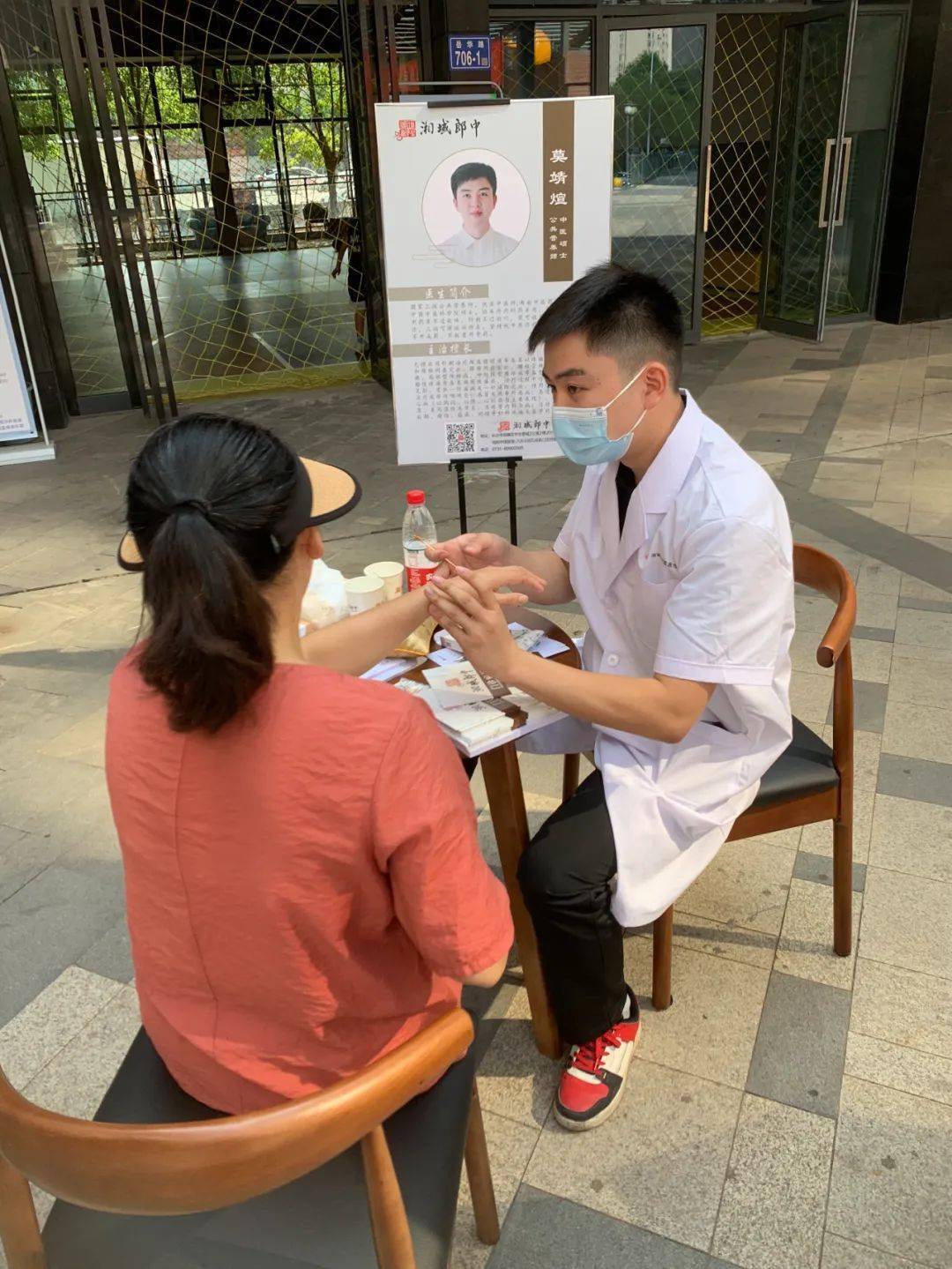 "携手中医,幸福社区,健康传播,美好生活" 湘域郎中义诊团&中交里城