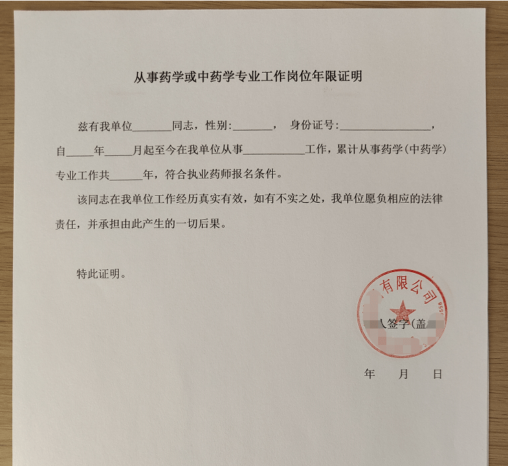 上学工作证明 来自搜狐网
