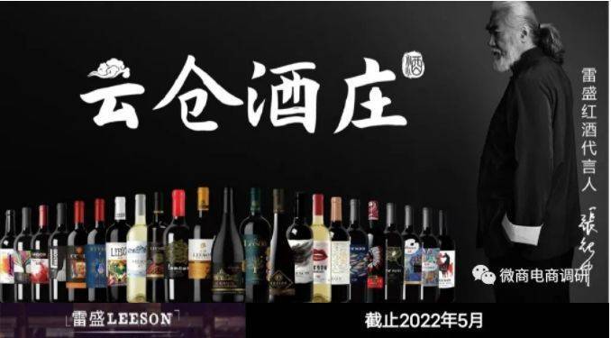 微商电商调研针对云仓酒庄声明：“拉人头”涉嫌
