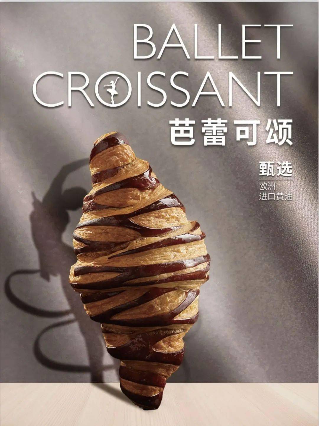 这家"可颂"有点意思!_星可颂_冷冻_产品