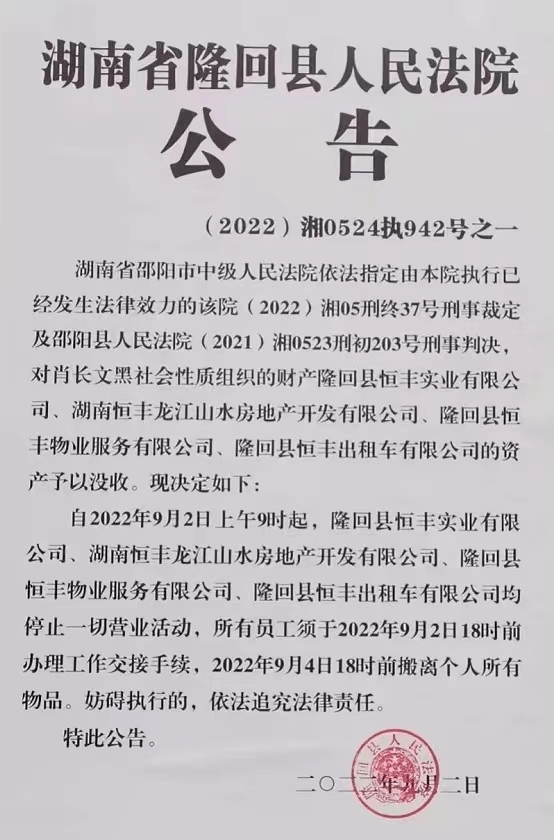 05刑终37号刑事裁定及邵阳县人民法院(2021)湘0523刑初203号刑事判决