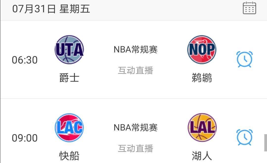 nba复赛!