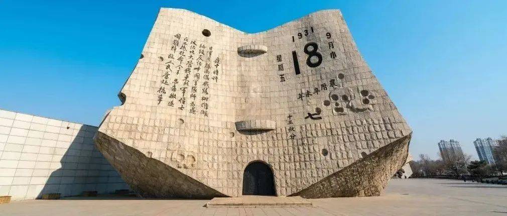 勿忘!勿忘!自强!自强!_抗日战争_事变_公众
