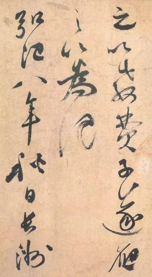 这么无聊的提问答案却出乎意料_笔锋_张旭_草书