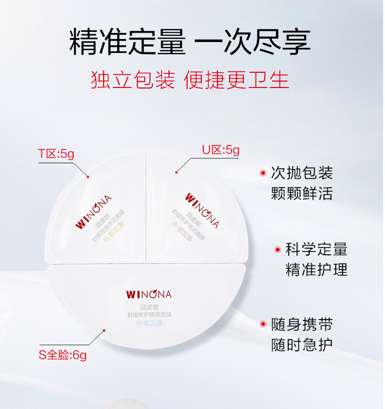 膜液分离技术_分舱面膜_冻干精华锁鲜