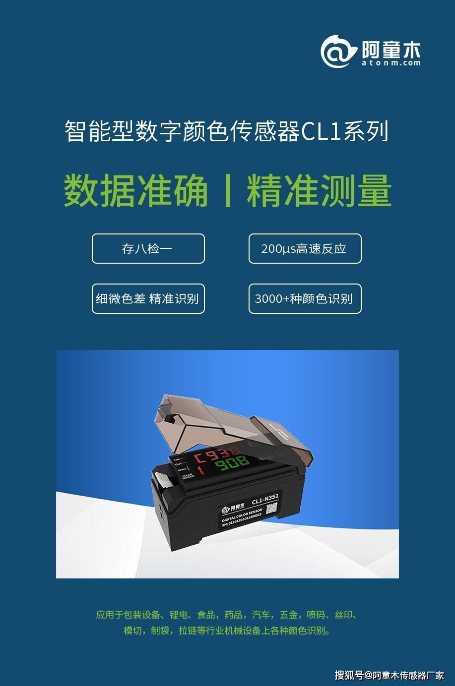 颜色传感器应用案例丨注射器检测：针帽有无/歪斜检测