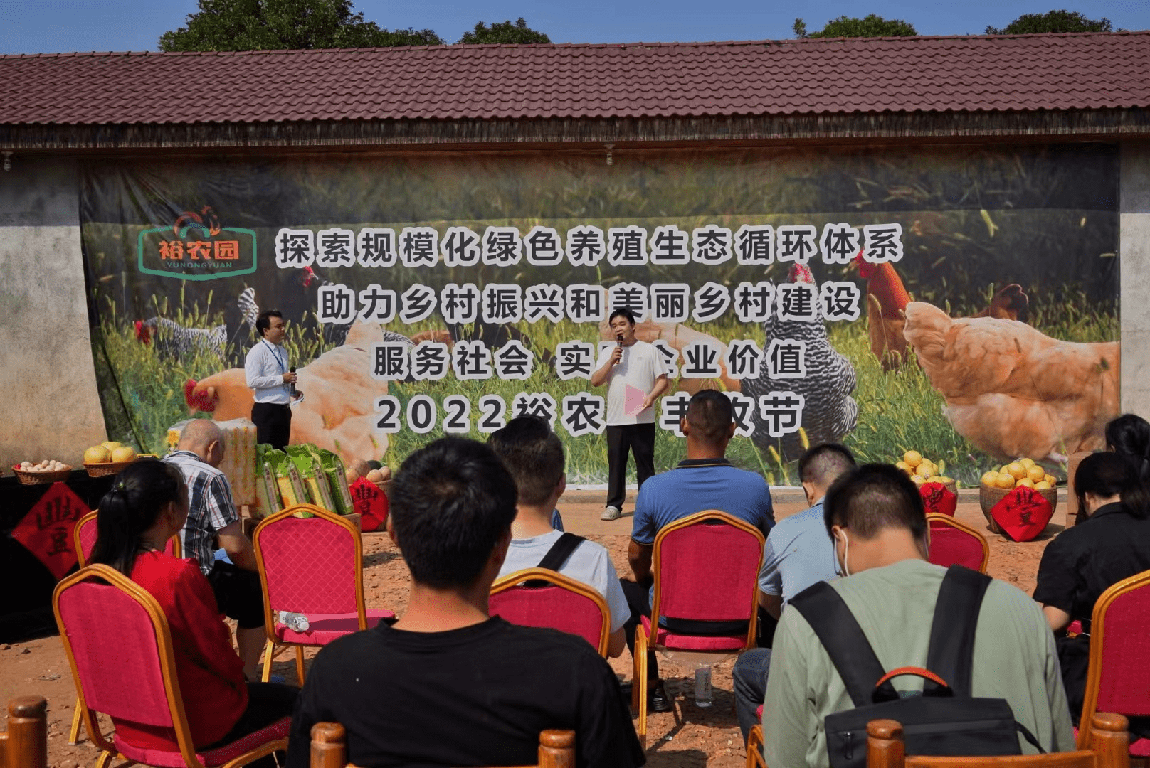 裕农园高调宣称成为国企 “新裕农园”APP模