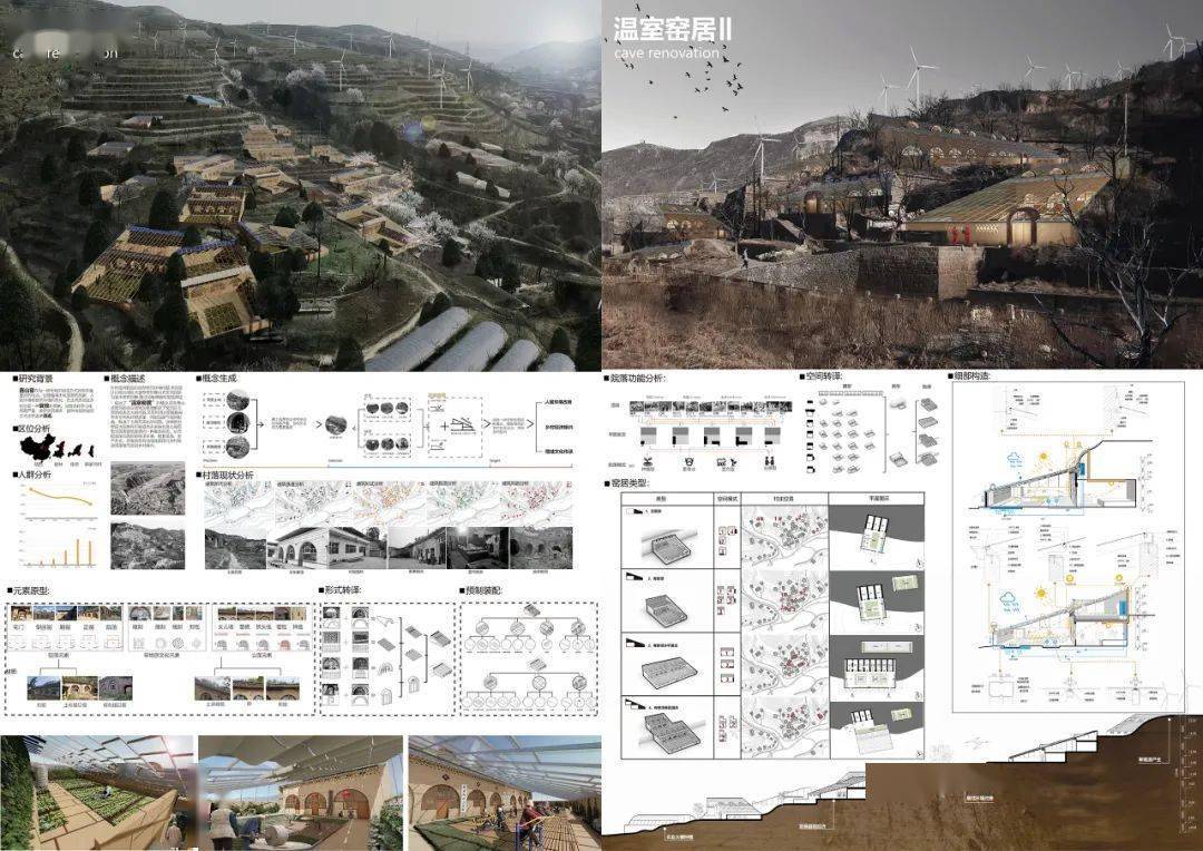 第六届“中联杯”竞赛获奖作品展_设计_中国建筑学会_工程勘察
