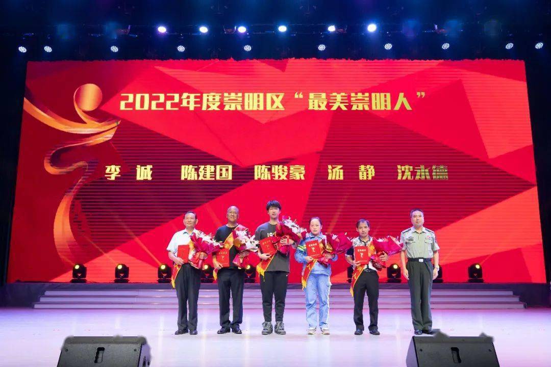 2022年度崇明区道德模范和最美崇明人"出炉"_精神_中国_好人