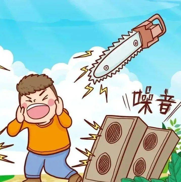 邻居噪声扰民,怎么办?_噪音_进行_生活