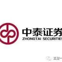 实习 | 中泰证券投资银行委员会债券总部实习生_信息_招聘_工作