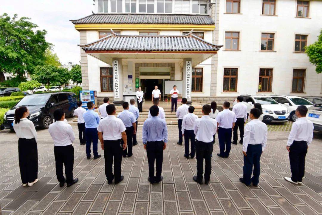 大理州物业管理行业党委成立_授牌_蒋文_建设