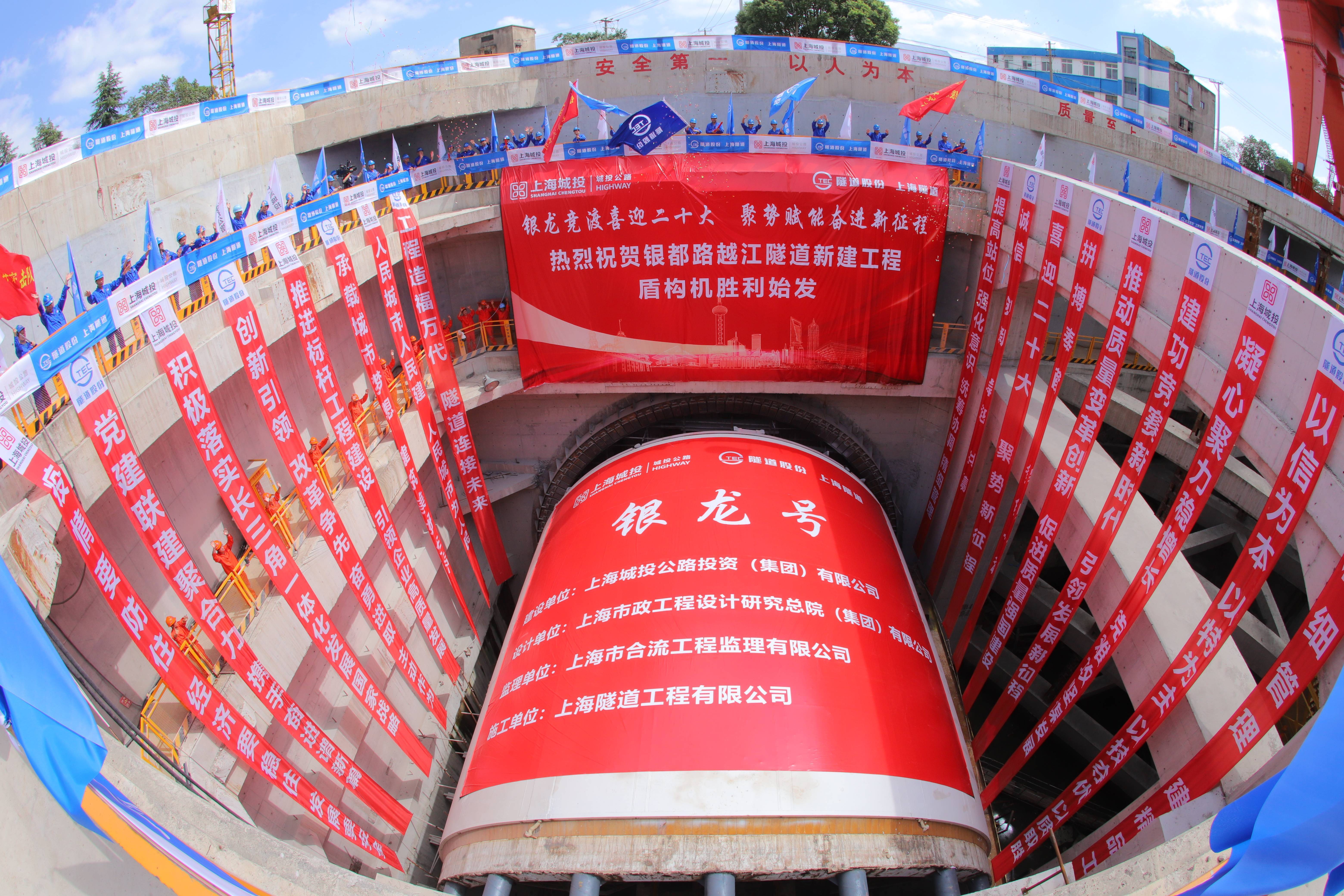 上海银都路越江隧道进入施工新阶段
