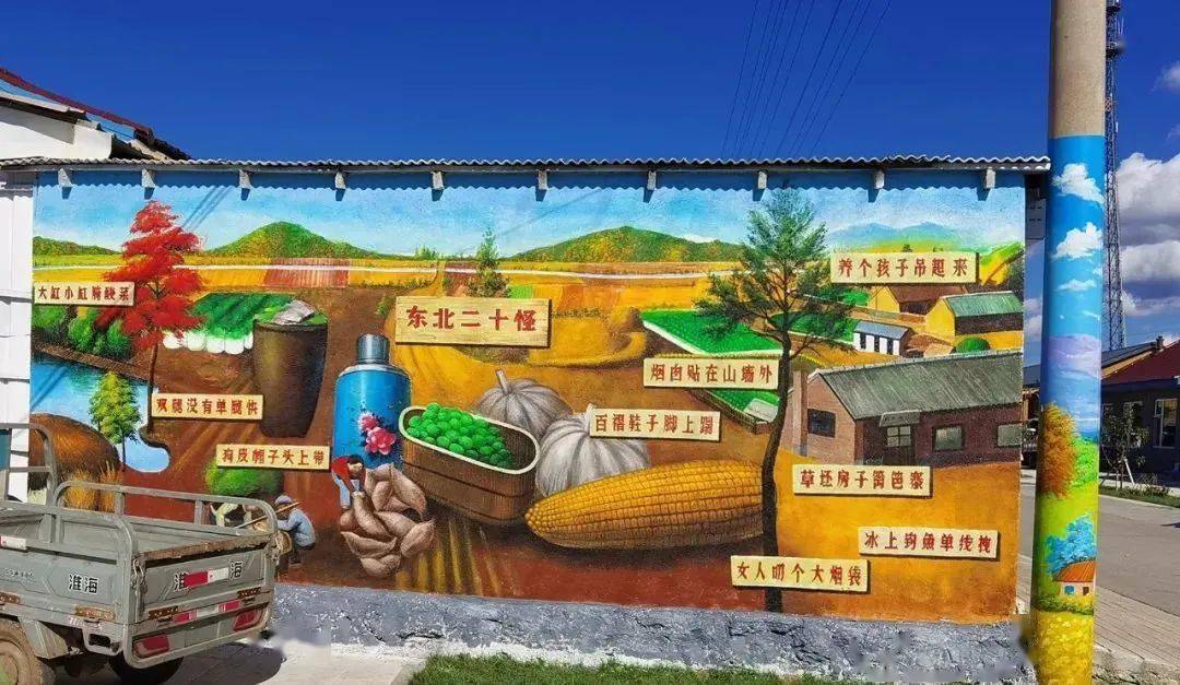 的墙绘一画一景,生动有趣,从龙湾山水,火山文化,乡村记忆,丰收图景