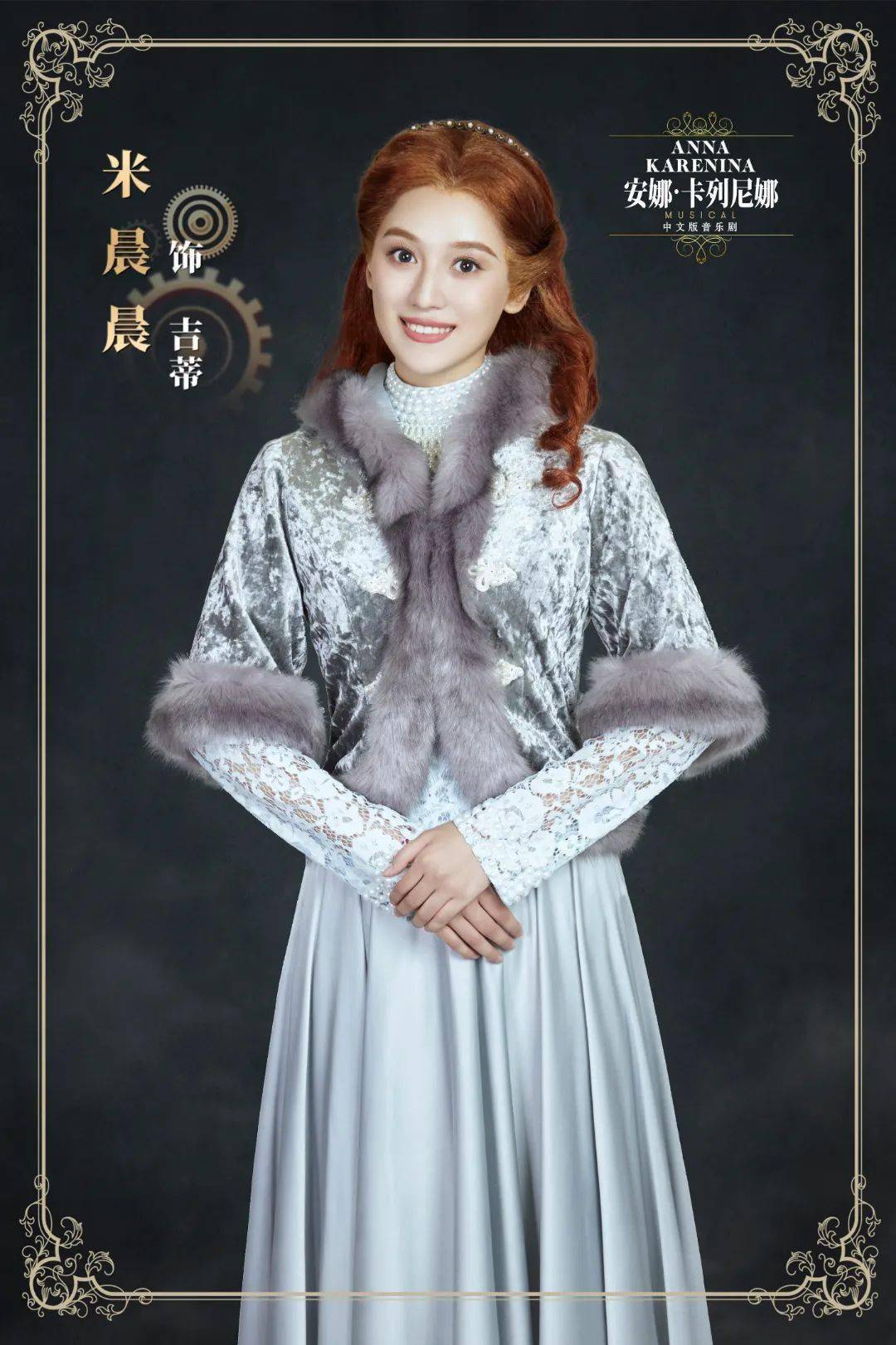 歌剧_演出_伦斯基