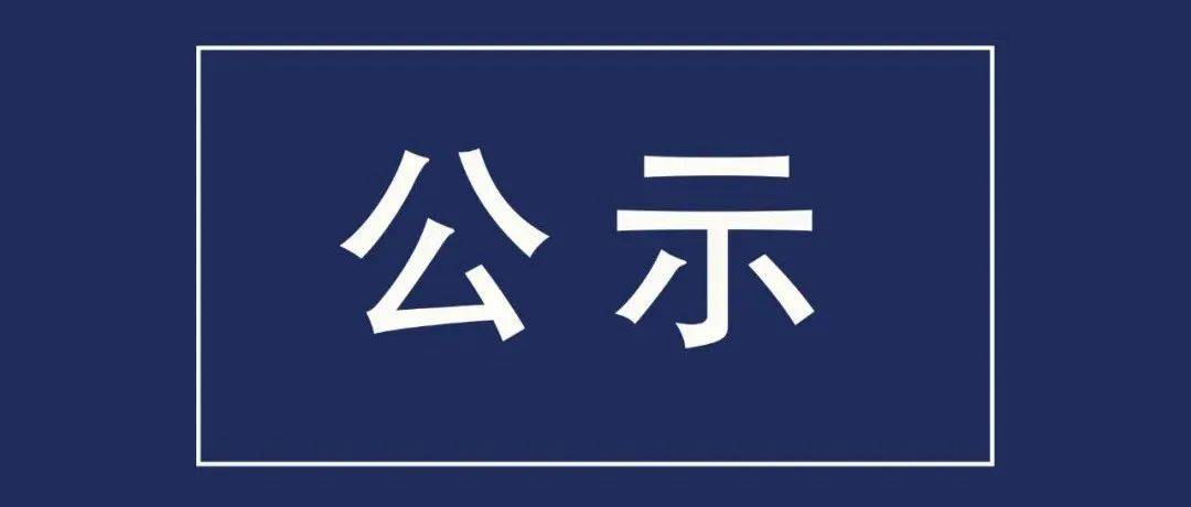 合浦县公安局2022年公开招聘警务辅助人员考试成绩公示_通告_警方_进行了