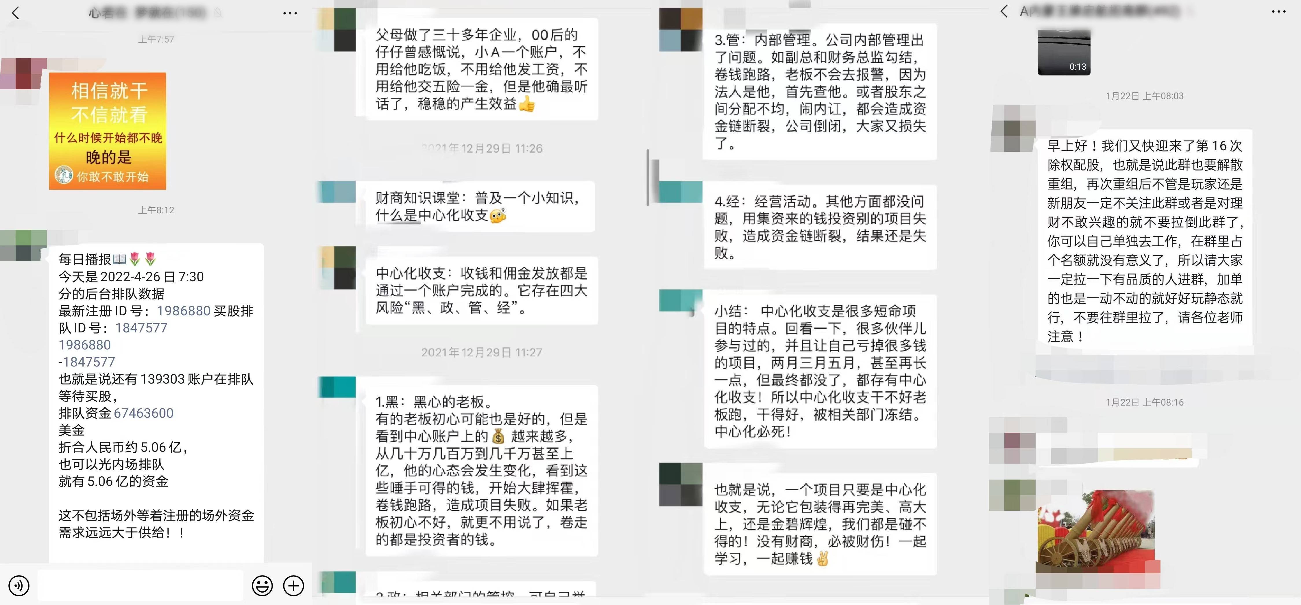 ACE王牌理财拆分盘骗局还能坚持多久？_搜狐网