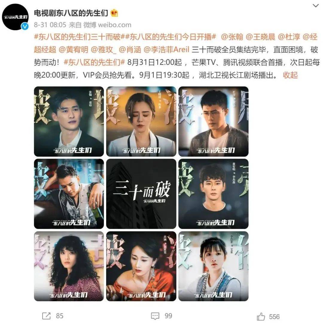 刷屏热搜,豆瓣2.2分!《东八区的先生们》看懵网友_skin_观众_张翰