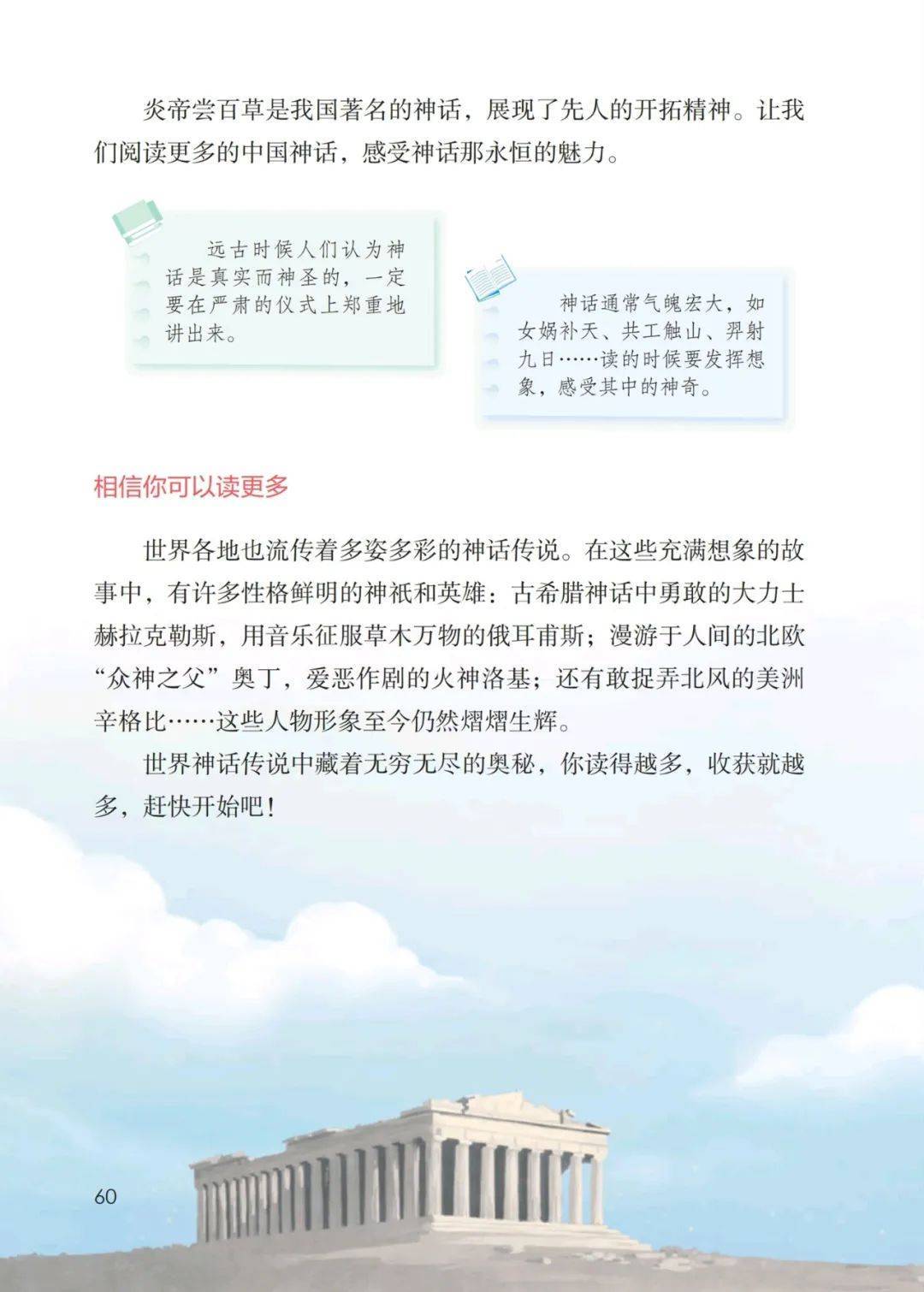 人教版四年级语文上册电子课本，最新高清版 - StudyIsland 学习岛