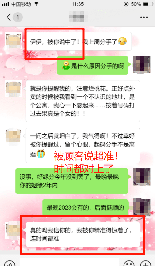 如今,我已帮近100000 人解读,好评如潮:大凡,解自己的盘解到大哭,说是