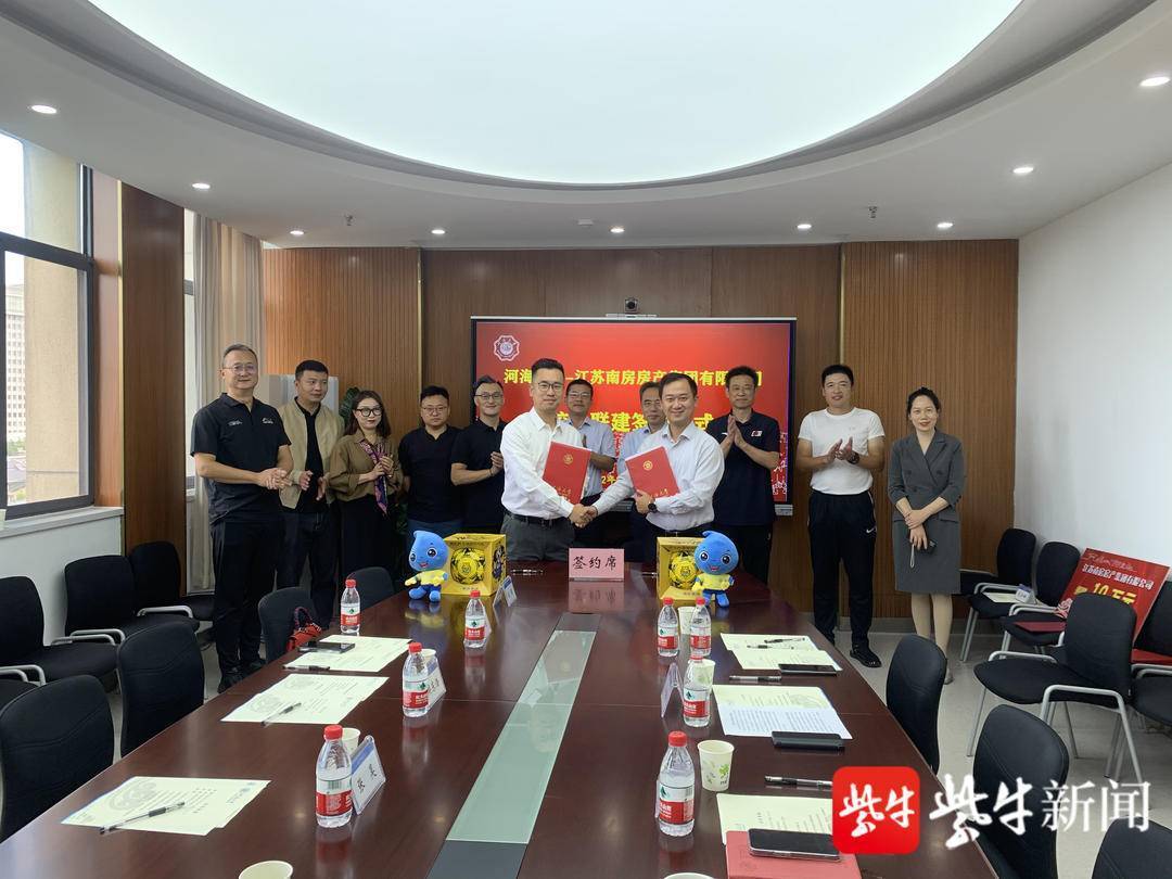 校企结合为足球发展打开新道路河海大学与南房集团举行