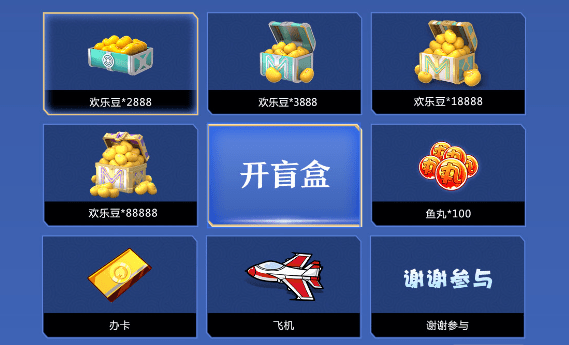 欢乐麻将节来袭,百万欢乐豆等你来领!_活动_抽奖_直播间