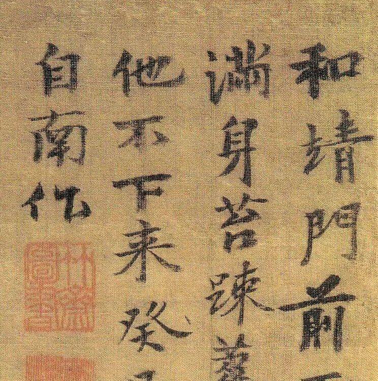 一个大画家,却把欧体写出了新境界!_王冕_作品_代表作