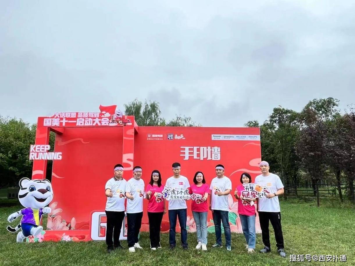 启航 陕西国美十一启动会圆满召开在大会上,陕西国美总经理李海鹰表示