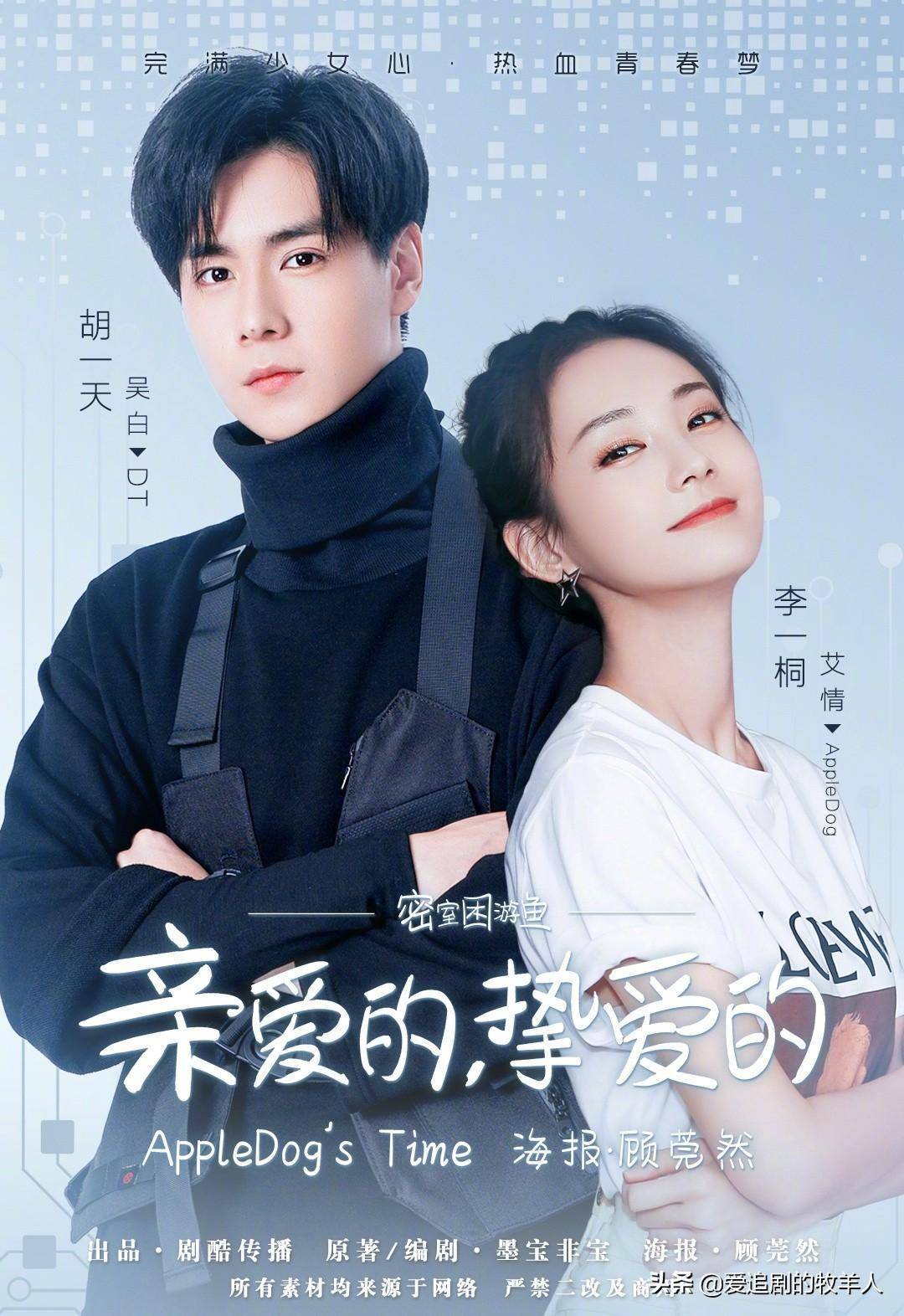 艾情_吴白_李现