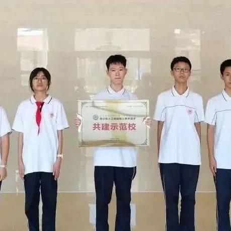 【喜报】泉州五中台商区分校被评为全国“AICE青少年人工智能核心素养测评共建示范校”_基础教育_发展_泉州五中