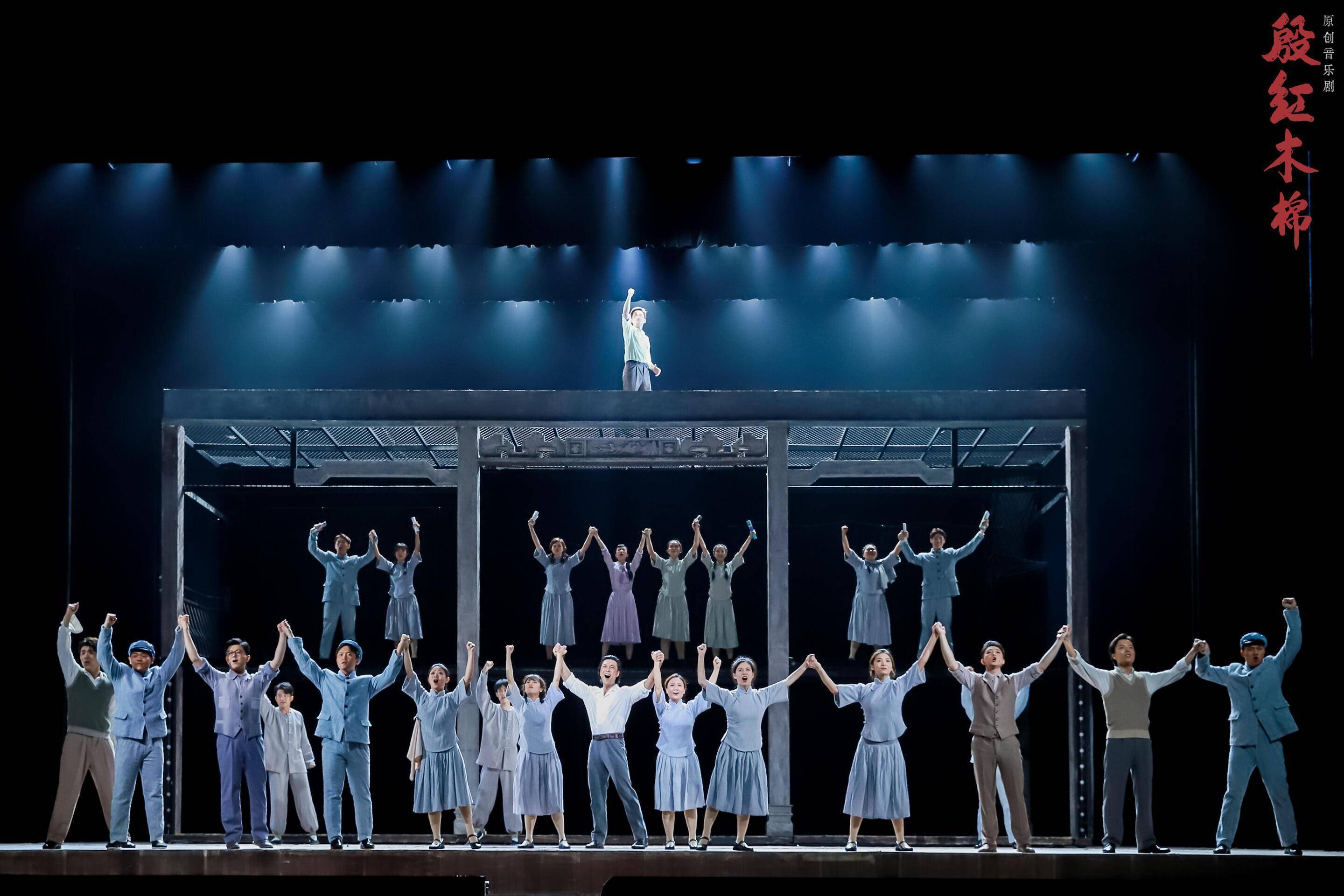 星海音乐学院原创音乐剧《殷红木棉》在广州大剧院隆重上演