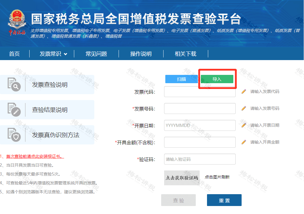 票纳税人取得发票和确认纳税人可以使用各地增值税发票综合服务平台