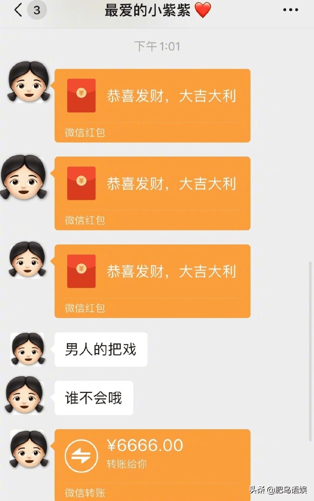 微信红包转账10000图片图片