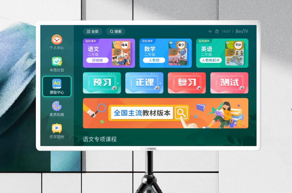 虹魔方创学习新模式 自由屏Study成学生好帮手-DVBCN
