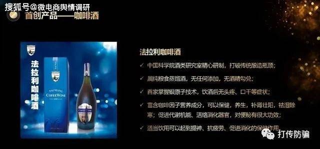 拍优特欢乐购遭质疑:普通食品宣传功效 拉人头晋级模式(图11)