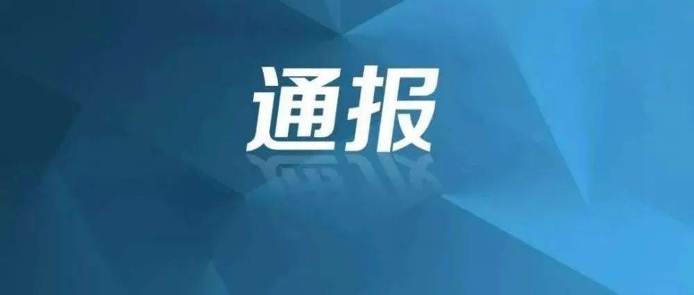 关于毕节市新增26例确诊病例及73例无症状感染者调查处置情况的通报_织金县_街道_猫场镇