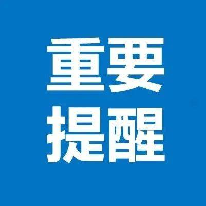 为什么提示该账号已被禁用 (为什么提示该数字是文本类型)