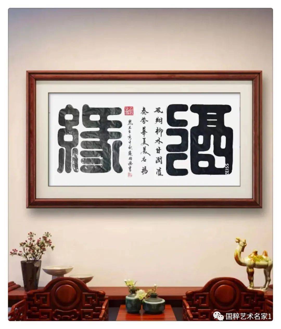 国粹艺术名家——张国梁_书法_先生_曾祥斌