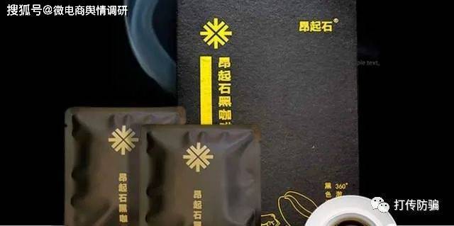 拍优特欢乐购遭质疑:普通食品宣传功效 拉人头晋级模式(图9)