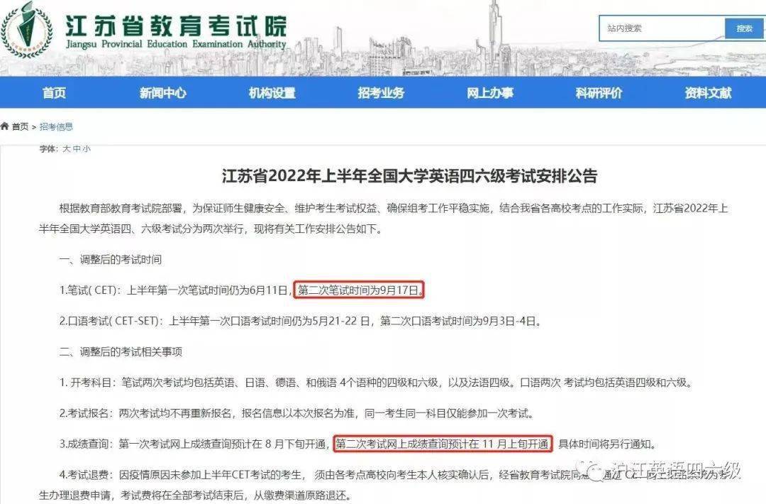 12月四六级报名官网卡顿_四六级报考网站官方_四六级报名技巧分享