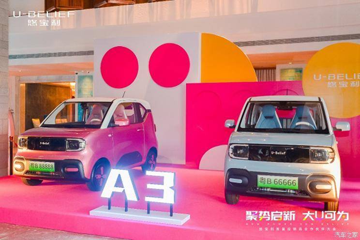 微型电动车!悠宝利旗下首款车型亮相_搜狐汽车_搜狐网