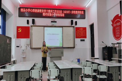 秋雨送微凉,学习热情涨——澧县小学心理健康教育骨干教师工作坊2坊线