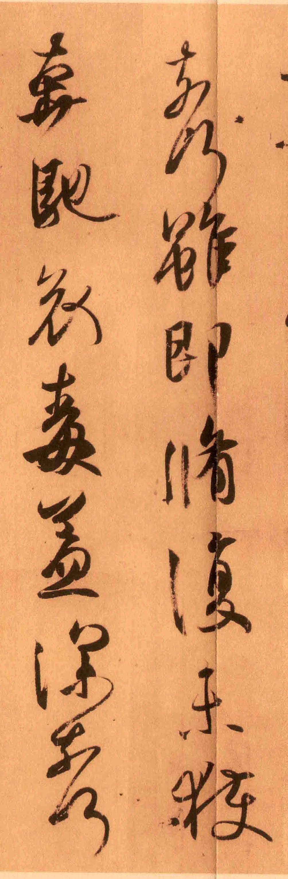 王羲之《丧乱帖》高清附释文1.1版_书法_日本_时先行