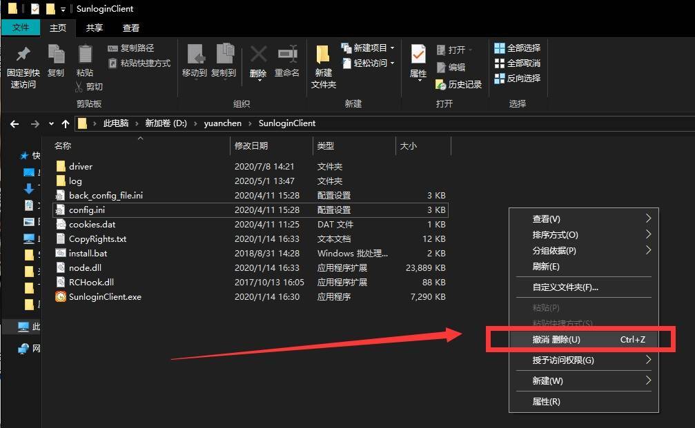如何恢复误删的Excel文件数据？  第1张