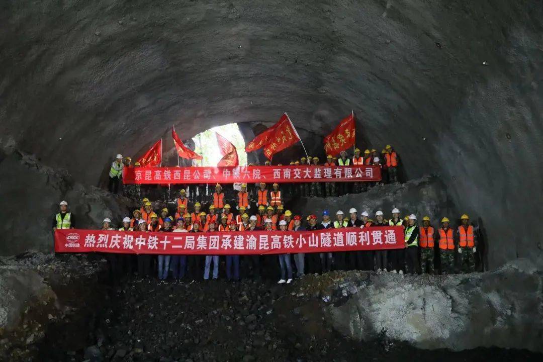 渝昆高铁传来新消息!会泽境内小山隧道顺利贯通_云南省_施工_地区