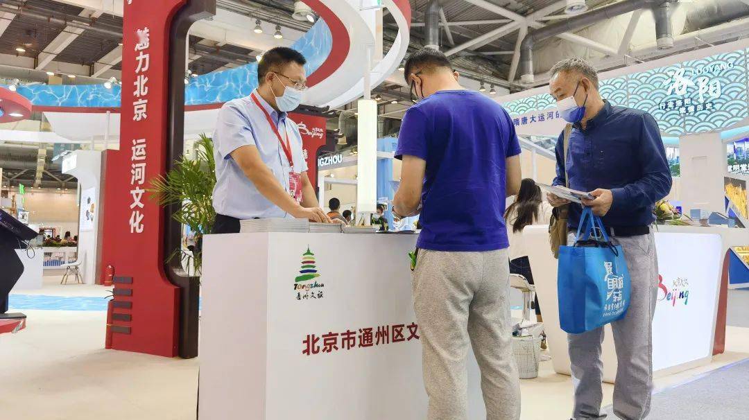 北京市通州区文化和旅游局参加第四届大运河文化旅游博览会