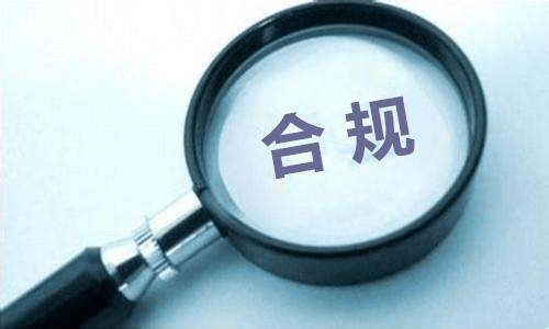 这个集团稳步推进“合规管理强化年”各项工作!_所属单位_机制_经营